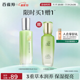 百雀羚乳液 水嫩倍现精华乳液100ml 补水保湿品质国货送女友
