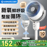 艾美特（AIRMATE）【小暴风】空气循环扇大风量摇头电风扇家用台式落地扇升级加高换气轻音柔风小风扇 FA18-X115