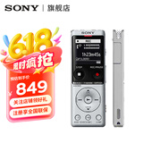 索尼（SONY） ICD-UX570F 录音笔 智能降噪商务学习专业线性录音棒便携FM调频广播赠转写 银色 4G 降噪升级款