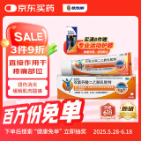 【原研进口】扶他林 双氯芬酸二乙胺乳胶剂 1%*50g 用于缓解肌肉软组织和关节的轻至中度疼痛骨关节炎