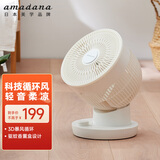 amadana空气循环扇家用非静音电风扇摇头台式电扇涡轮对流大风力台扇办公室宿舍桌面小风扇 A-FC007机械款（可加香薰、驱蚊液）