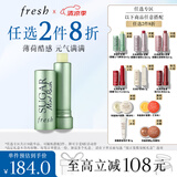 Fresh馥蕾诗清新护唇膏4.3g(澄糖元气薄荷色) 生日礼物送女友男友