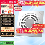 九牧（JOMOO）不锈钢防臭大排量洗衣机淋浴地漏盖92274