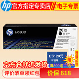 惠普(HP)cf400a 201a原装硒鼓 适用于m277dw/m252dw/n打印机 201x黑色高容(CF400X)约2800页