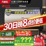 万家乐电热水器80升 国家补贴20% 一级能效 3000W速热节能 8倍水量全家够用 以旧换新【睿能】D80-FY2