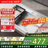华帝（VATTI）水槽厨房大单槽洗菜盆一体盆 水池盆304不锈钢水槽台下盆以旧换新