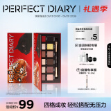 完美日记【限定加色】十二色眼影盘19金虎墨猫细腻持妆母亲节520礼物女