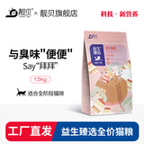 靓贝 猫粮   成猫 幼猫 益生臻选通用全价猫粮 1.5kg3斤