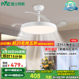 雷士（NVC）风扇灯隐形扇吊灯LED吊扇灯餐厅吊扇灯卧室书房客厅灯具现代简约 48W 天际超薄大风高显