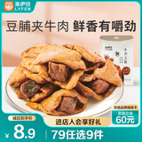来伊份牛肉豆脯五香味125g手撕豆干夹心素食独立包装即食小吃休闲零食