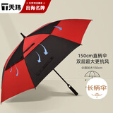 天玮伞业（Tianwei umbrella）双层自动雨伞男士长柄伞特大号双人三人暴雨专用抗风超大可定制