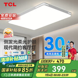 TCL照明 LED客厅吸顶灯现代简约遥控无极调光 知玉普瑞系列包安装