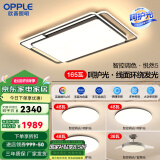 欧普（OPPLE）欧普照明线面发光LED简约客厅灯吸顶灯呵护光一体语音智控 呵护光全屋智控B4【三室两厅】