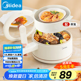 美的（Midea）电煮锅 小电锅 宿舍小锅 学生宿舍泡面电火锅 电蒸锅多功能辅食锅XZE2017 1.6L配蒸笼【国家补贴】