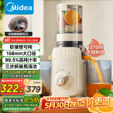 美的（Midea）【国家补贴】原汁机 多功能家用电动榨汁机豆浆机全自动冷压炸果汁果蔬机渣汁分离MJ-ZZ12W6-003