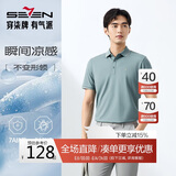 柒牌【7A抗菌2A防螨-不变形领】凉感短袖POLO衫男2025透气上衣