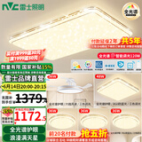 雷士（NVC）吸顶灯全光谱护眼智能客厅灯简约卧室浪漫奶油风LED灯具灯饰套餐 全光谱【4室2厅吊扇】智控客厅