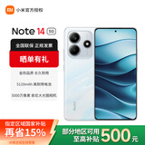 小米（MI）Redmi红米note14 天玑7025-Ultra OLED护眼直屏5G手机 星辉白 8GB+256GB 官方标配