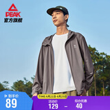 匹克防晒风衣男夏季速干冰丝休闲防晒衣户外透气风衣连帽外套DF652521