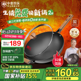 中康铁锅第三代深氮极铁炒锅无涂层已开锅精铁防锈燃气通用34cm圆底