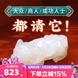 吉照堂和田玉貔貅吊坠男款情侣女士礼物玉石项链玉坠貔犰貔恘霸王玉坠 【腰缠万贯】和田玉吊坠