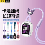 轩邑适用华为儿童电话手表5Pro/4X挂绳华为儿童手表4x新耀款/5PRO挂脖套绳带公仔防丢防断耐用 豆紫色