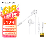 漫步者（EDIFIER）HECATE GX04竞技版 入耳式游戏耳机带麦 电脑手机直播耳麦 电竞吃鸡有线耳机 银翼白