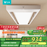 云米（VIOMI）电动晾衣架超薄隐形自动升降晾衣杆智能隐藏式阳台晾衣机116