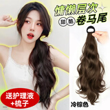 格蒙（GECOMO）假发马尾辫子女长发慵懒甜酷仿真发绑带式皮筋低扎自然微卷假马尾