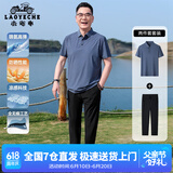 老爷车（LAOYECHE）父亲节礼物实用送爸爸夏季套装凉感短袖T恤男士防晒两件套衣服
