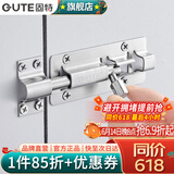 固特（GUTE） 明插销不锈钢门栓门扣防盗门插销锁扣木门闩门插门销 6寸