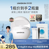 优时颜（UNISKIN）[王楚钦同款]第3代微笑眼霜18g真空版淡纹紧致抗皱提亮情人节礼物