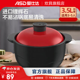 爱仕达（ASD） 砂锅陶瓷煲 家用耐热炖汤焖煲仔饭燃气灶明火适用焖饭锅聚味系列 红色 (建议3-5人) 3.5L