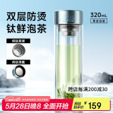 特美刻（TOMIC）抗菌玻璃杯双层纯钛杯车载水杯男高档泡茶杯子男团购商务定制