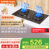 苏泊尔（SUPOR）燃气灶煤气灶具双灶[家电国家补贴至高20%]5.2KW猛火 65%热效率 嵌入式可调节底盘 DB28天然气