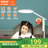 欧司朗（OSRAM）台灯护眼学习灯学生专用全光谱台灯防蓝光LED阅读台灯TZ01
