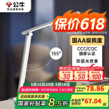 公牛（BULL）台灯国AA级无极调光ML-C012B-ED家用护眼学习工作阅读台灯