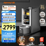 九阳轻音免手洗家用全自动变频破壁料理机器人2-4人五谷杂粮豆浆32分贝1.5L破壁机Y8【国家补贴】