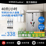 荣事达开水器商用饭店开水机工厂电热烧水器大容量不锈钢热水器学校工地商用饮水机热水机自动进水烧水炉 指针【40L/3KW】标准款