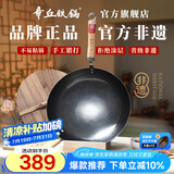 章丘铁锅正宗手工锻打铁锅无涂层物理不粘锅炒锅老式家用炒菜锅厨具轻音 标准版古法原色(未干烧） 30cm