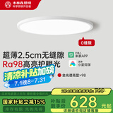 木林森照明吸顶灯米家接入全光谱智能儿童护眼灯卧室灯沐白40W【包安装】 