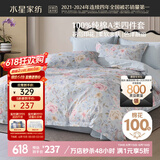 水星家纺床上四件套纯棉100%a类全棉夏天透气床单被套双人1.8m床枝初家居馆JDear京东定制款