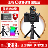 佳能r100 入门级微单相机 旅行家用学生vlog视频 4k小巧便携半画幅 数码相机 vlog定制手柄拍摄套餐：套机+手柄+麦克风 套餐四【拍套四0元升级套餐五~免费升级不加价】