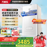 万家乐天然气壁挂炉洗浴采暖两用燃气热水器暖气片地暖小体积玻璃屏三段燃烧L1PB20-18BW3【60-120平】