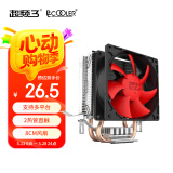 超频三（PCCOOLER）红海MINI CPU散热器（多平台/2热管/红海迷你/8cm风扇/附带硅脂）