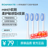 罗曼（ROAMAN）电动牙刷头SC01白色常规刷头通用型4支装