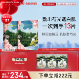 FAN BEAUTY DIARY范冰冰同款芍药美白晶透粉润美肌面膜35ml*10片【2盒装】