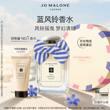 祖玛珑香水 蓝风铃香水50ml 生日礼物 女生 送女朋友礼物 礼盒