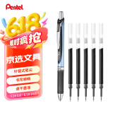 派通（Pentel） BLN75按动黑色中性笔高颜值0.5mm签字笔商务学生速干水笔水性笔办公用品文具 黑色组合套装