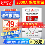 凌防（LFang）G55 燃气报警器天然气报警器家用厨房可燃气体液化天然气探测器